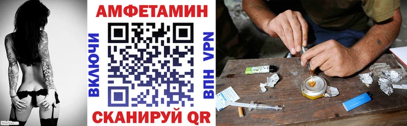 Амфетамин VHQ  купить   Иноземцево 