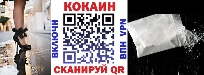 нарко площадка Telegram  Иноземцево  Cocaine 99% 