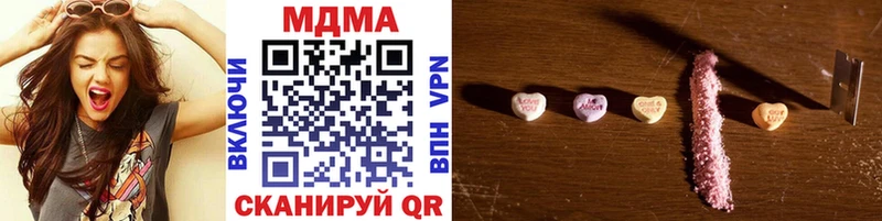 МДМА молли  купить наркотики цена  Иноземцево 