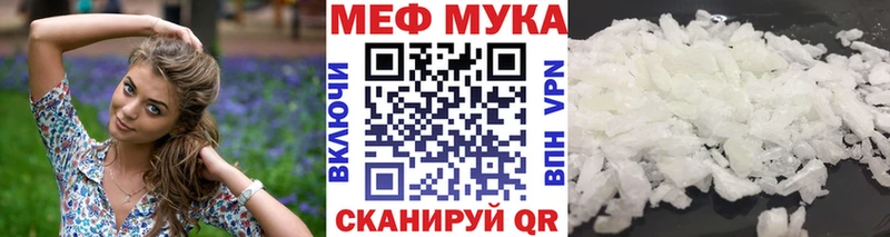 МЕФ мука  Иноземцево 