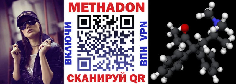 что такое   Иноземцево  МЕТАДОН VHQ 